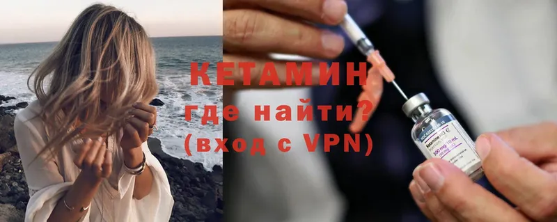 Кетамин VHQ Княгинино