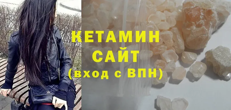 Кетамин ketamine  Княгинино 