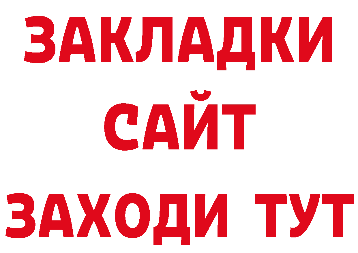 Бутират оксибутират ССЫЛКА сайты даркнета гидра Княгинино